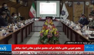 سرمایه «واحیا» هشت برابر می شود