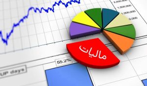 پیش‌بینی درآمد ۶۵۰هزار میلیارد تومانی مالیات در بودجه ۱۴۰۲