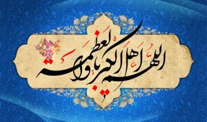 پیام تبریک مدیرعامل شرکت سرمایه گذاری توسعه معادن و فلزات به مناسبت فرارسیدن عیدسعید فطر