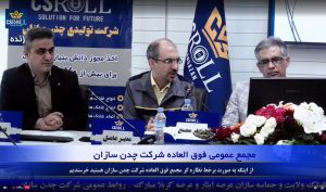 تصویب افزایش سرمایه «چدن» در مجمع