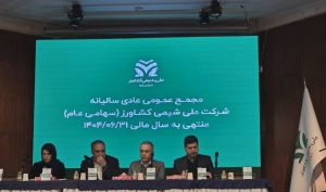مجمع «شملی» 80 ریال سود تقسیم کرد