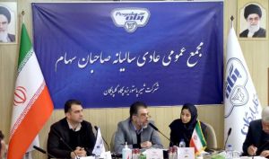 تقسیم سود 75 تومانی در مجمع «غگلپا»