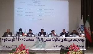 خبرهای مجمع «ولیز» را اینجا بخوانید