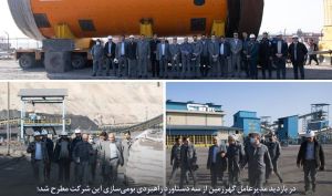 در بازدید مدیرعامل گهرزمین از سه دستاورد راهبردی بومی‌سازی این شرکت مطرح شد؛ توسعه بومی سازی و اشتغالزایی نخبگان