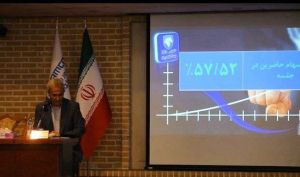 مجمع «خوساز» 25 ریال سود تقسیم کرد