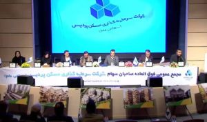مجمع شرکت سرمایه گذاری مسکن پردیس / فیلم
