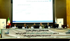 تقسیم سود 350 ریالی در مجمع «وسبحان»