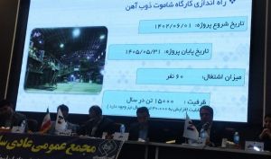 مجمع «کفرا» ۳۲ تومان سود تقسیم کرد