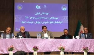 تکلیف زمین های علی آباد بیمه دانا چه شد؟