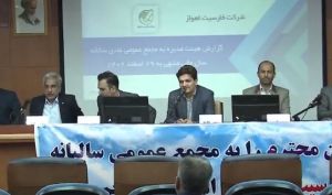 مجمع شرکت فارسیت اهواز / فیلم