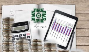 آخرین مهلت تسلیم اظهارنامه فصل پاییز تا ۲۵ دی‌ماه تمدید شد