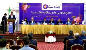۶ تومان سود نقدی برای سهامداران بانک سینا