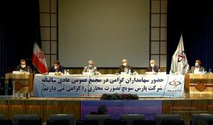 خبرهای مجمع پارس سویچ را اینجا بخوانید