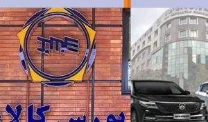 پیامدهای نامطلوب طرح مجلس برای تنظیم بازار کالاهای بورسی؛ سلطه وزارت صمت بر بازار، تولید را نابود می کند