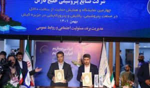 چالش تأمین قطعات یدکی پتروشیمی ایلام مرتفع شد/ امضای ۸ تفاهم‌نامه با داخلی‌ها