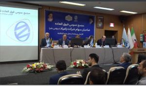 تصویب افزایش سرمایه زامیاد در مجمع