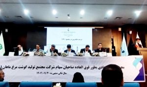 تقسیم سود ۲ ریالی در مجمع «زماهان»