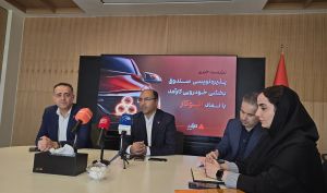 «اتوکار» فردا پذیره نویسی می شود؛ صندوق بخشی جدید صنعت خودرو