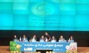 مجمع «بفجر» 300 تومان سود تقسیم کرد