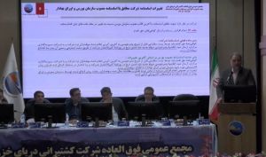 مجمع شرکت کشتیرانی دریای خزر/ فیلم