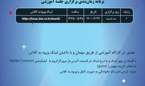 به صورت آنلاین و رایگان؛ چهارمین کارگاه آموزشی «معاملات گواهی سپرده سیمان» برگزار می شود