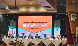 مجمع «آلومینا» 700 تومان سود تقسیم کرد