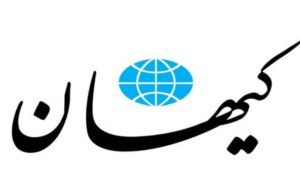 واکنش کیهان به آتش‌بس ایران و آمریکا/ فرصت نفس‌گیری به دشمن می‌دهد؛ نباید رخ دهد