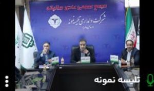 تقسیم سود 510 ریالی در مجمع تلیسه