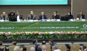 مجمع شرکت سرمایه گذاری صدر تامین/ فیلم