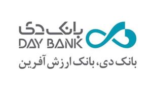عبور مانده تسهیلات اعطایی بانک دی از مرز 235 هزار میلیارد ریال