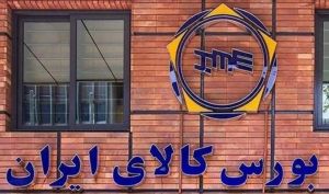 با مجوز فعالیت صندوق ها در بازار اختیار معامله بورس کالا؛ صندوق های سرمایه گذاری آپشن دار می شوند