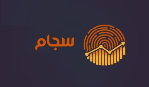 شرط عرضه اولیه، تقسیم سود از طریق سجام باشد