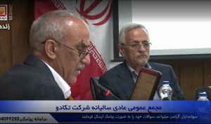 اعلام اهداف بلند مدت و کوتاه مدت تکادو در مجمع