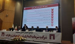 مجمع «ومعادن» 400 ریال سود تقسیم کرد