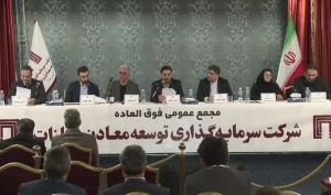 مجمع شرکت سرمایه گذاری توسعه معادن و فلزات / فیلم