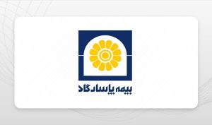 از تثبیت رهبری بیمه‌های زندگی تا حضور قدرتمند در بازار انرژی؛ گام تازه بیمه پاسارگاد در توسعه بازار