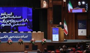 جزئیات بزرگ ترین رویداد سرمایه‌ گذاری صنعتی ایران