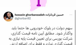 آخرین اظهار نظر دولت درباره واگذاری ایران خودرو و سایپا : از کابین خلبان بیرون می آئیم!