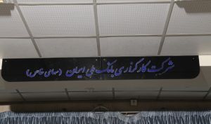 اولین عرضه سیمان و کلینکر صادراتی در بورس کالا