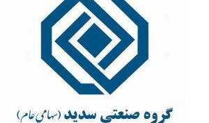 حجم معاملات بالای «وسدید» در دامنه مثبت