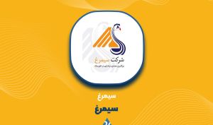 «سیمرغ» در مجمع سالانه؛ تقسیم سود ‌۴۲‌ ریالی در سایه جهش هزینه نهاده‌ها و ریسک‌های تولید