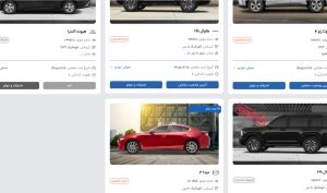 از این پلتفرم برای شما ماشین درنمی‌آید