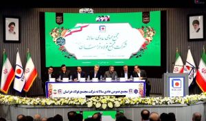 حمایت تمام قد مجمع فولاد خراسان در تامین مالی پروژه کنسانتره شرکت فولاد شرق خراسان