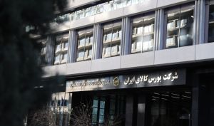 سازمان بورس افزایش کارمزد بورس کالا را استارت زد: فراخوان ارسال نظرات