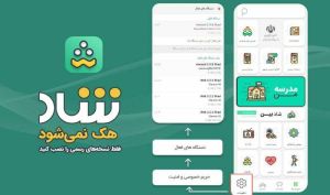 شاد هک نمی‌شود ؛ اما...