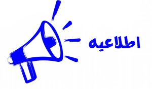 اطلاعیه «اهداف» درباره مجمع «فارس»