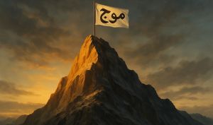 فروشندگان «موج» بخوانند | نکاتی قابل تأمل درباره شارپ‌ترین صندوق اهرمی بازار سهام