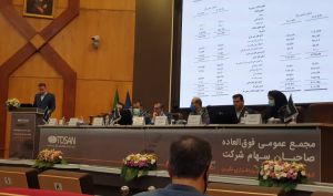 مجمع «توسن» و تصویب افزایش سرمایه