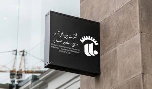 برترین هلدینگ غدیر؟