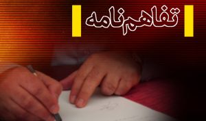 حمایت‌های مالی و ارزی بانک آینده از پتروشیمی کارون